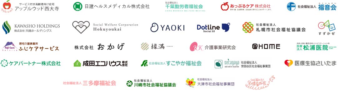 おすすめしたい介護ソフト No.1